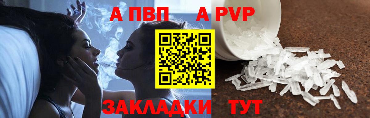 Alpha PVP Crystall  Alpha PVP кристаллы  Вход с VPN  А ПВП Crystall  Королёв 