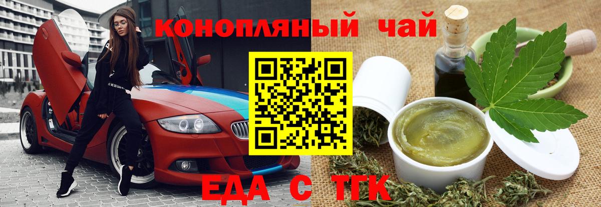 Cannafood марихуана Королёв
