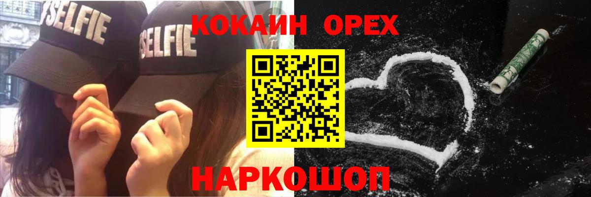 КОКАИН Эквадор Королёв