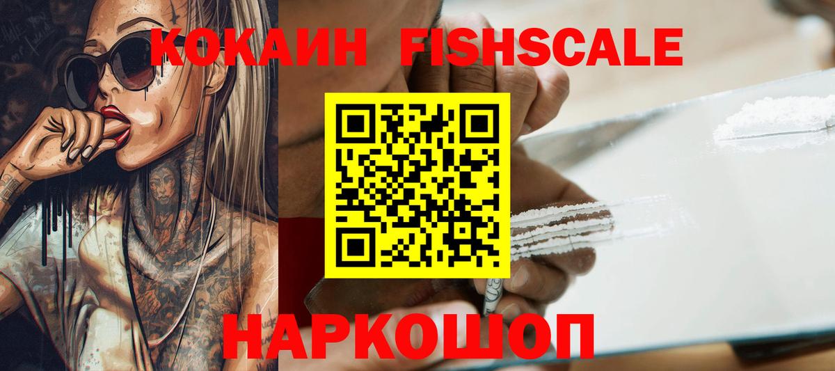 Cocaine VHQ  Вход с VPN  Кокаин 99%  Королёв 