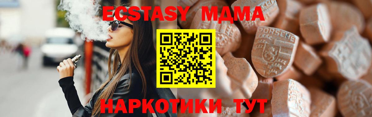 Королёв  Экстази  Вход с VPN  Ecstasy 250 мг  Экстази mix 