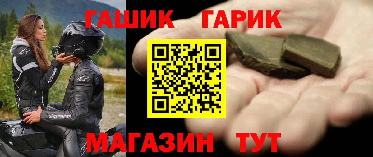 Гашиш 40% ТГК  Гашиш убойный  ГАШИШ  Королёв  Вход с VPN 