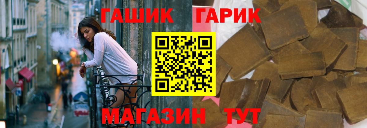 ГАШ гашик Королёв