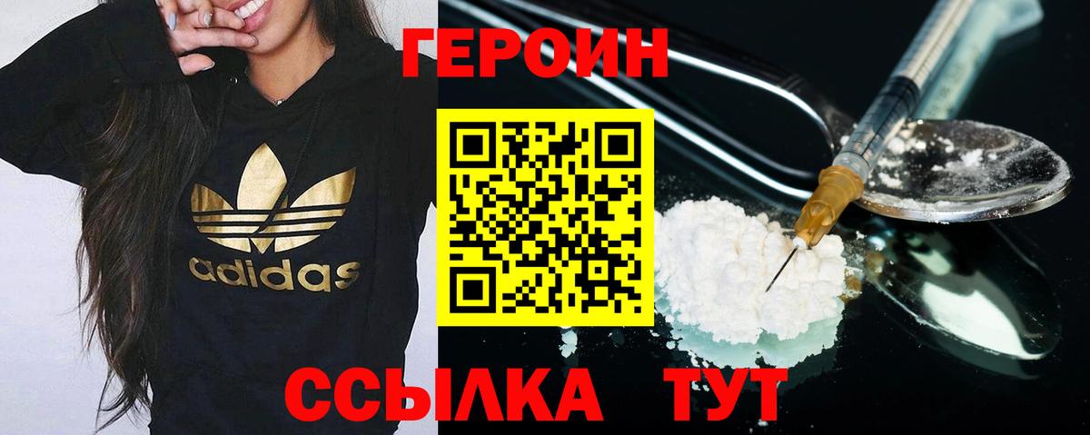 Королёв  ГЕРОИН Афган  ГЕРОИН  Вход с VPN 