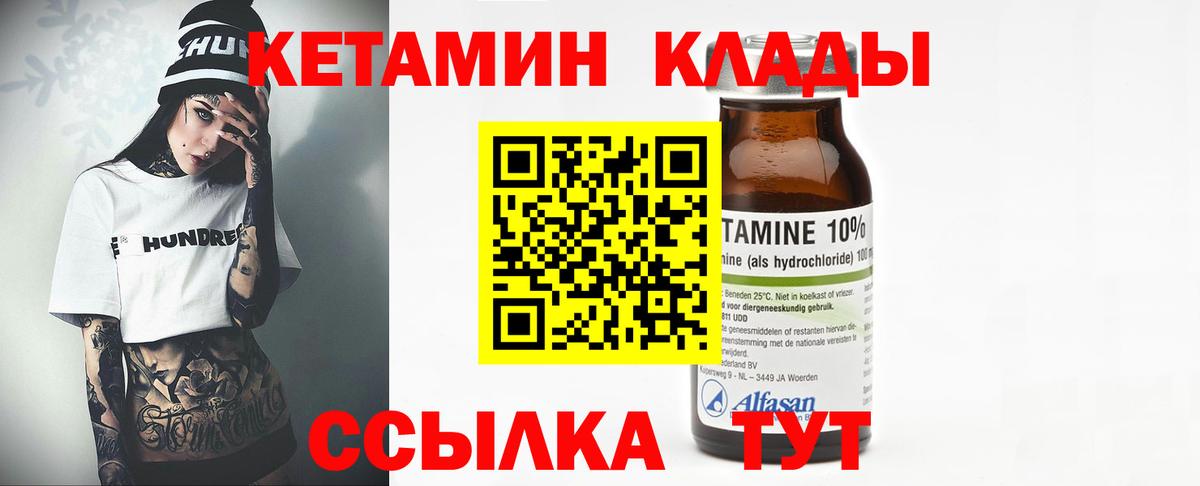 Кетамин ketamine Королёв