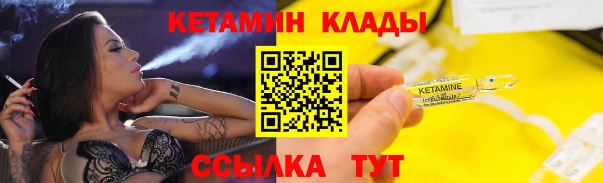 КЕТАМИН ketamine  Вход с VPN  Королёв 