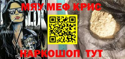 мескалин Будённовск