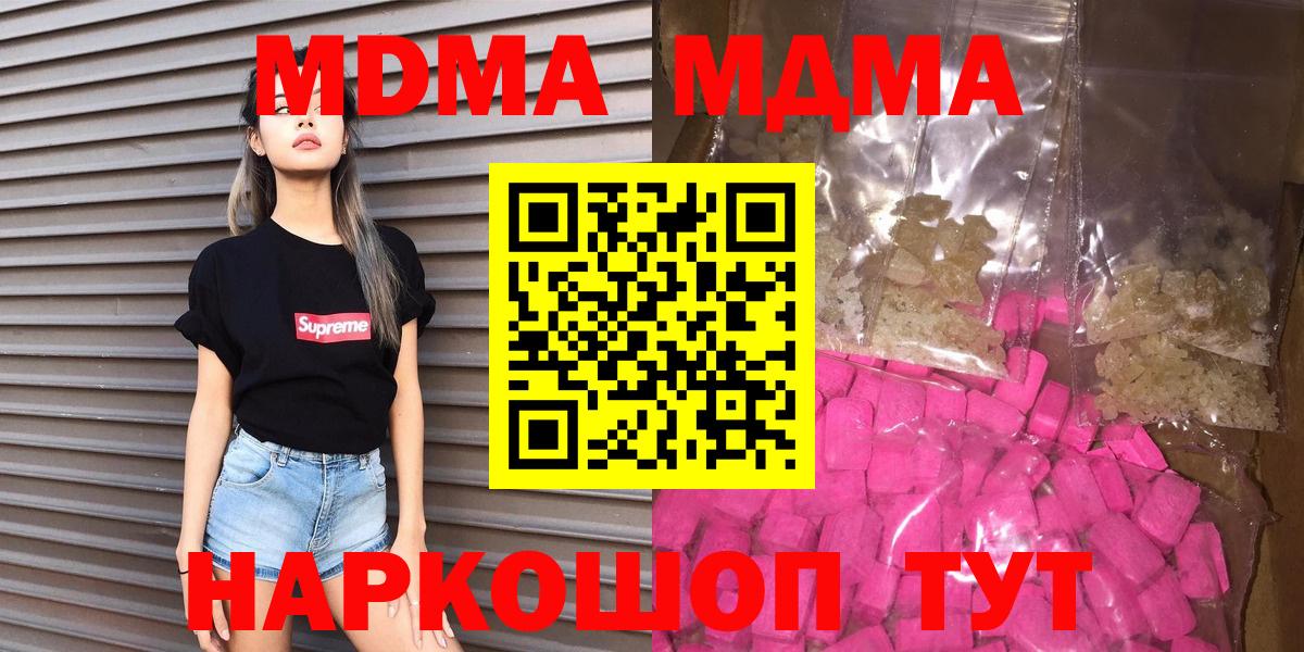МДМА crystal  MDMA crystal  Королёв  Вход с VPN 