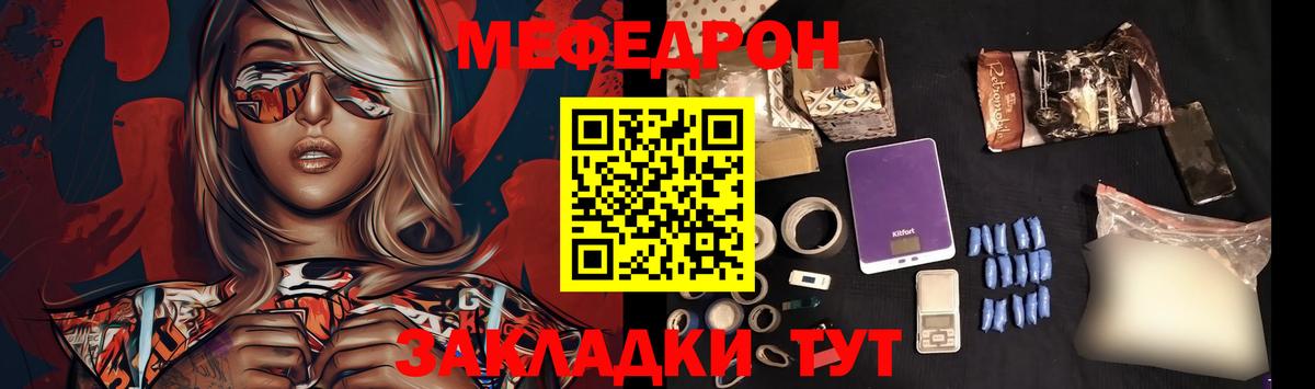 Мефедрон  Меф мяу мяу  Меф mephedrone  МЯУ-МЯУ  Королёв  Вход с VPN 