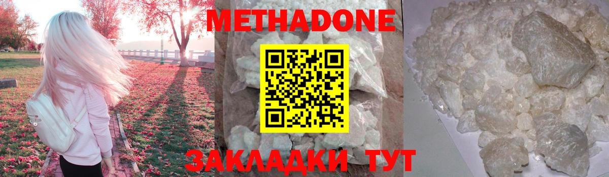 МЕТАДОН VHQ  МЕТАДОН VHQ  Вход с VPN  Королёв 