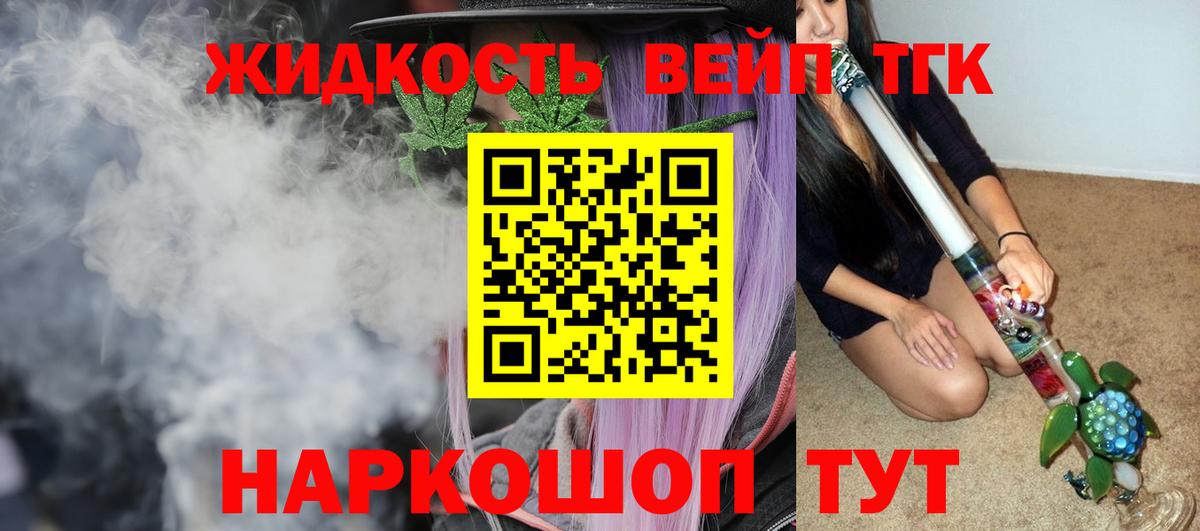 ТГК THC oil  Дистиллят ТГК гашишное масло  Королёв  Вход с VPN 